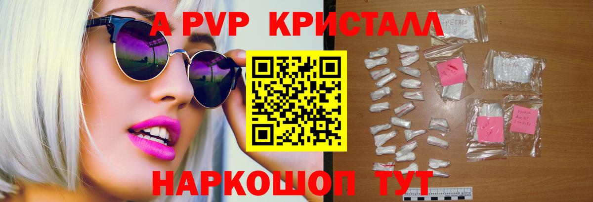 Альфа ПВП VHQ Баксан