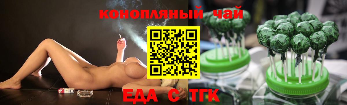 Баксан  Cannafood марихуана  Вход с VPN 