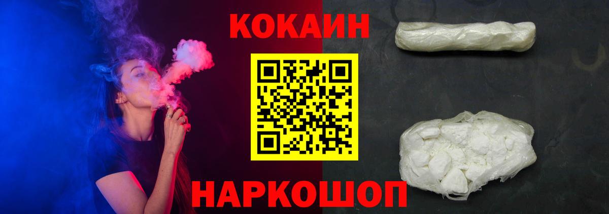 COCAIN Эквадор  Cocaine  Вход с VPN  Баксан  Cocaine VHQ 