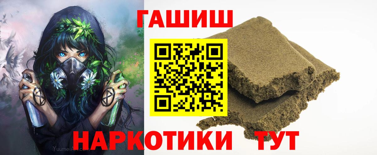 Баксан  ГАШ  Вход с VPN  Гашиш индика сатива 
