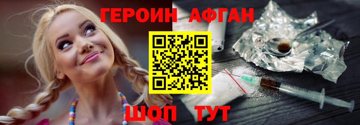 Героин  Вход с VPN  Баксан  Героин гречка 