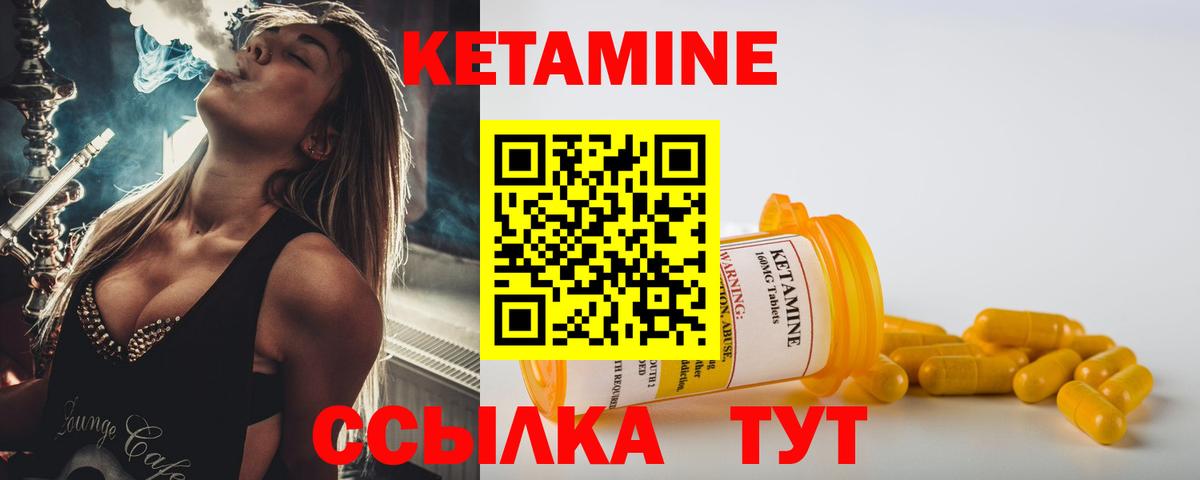 Кетамин VHQ  Кетамин ketamine  Баксан  Вход с VPN 