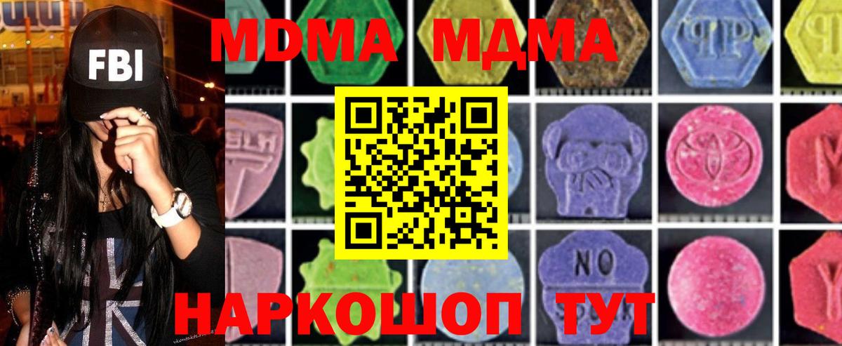 MDMA Molly  МДМА кристаллы  Вход с VPN  МДМА  Баксан 