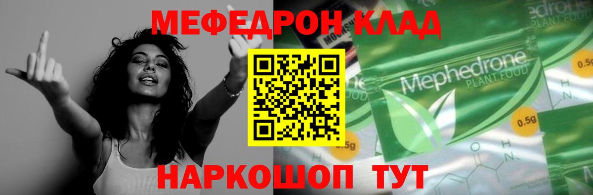 МЕФ кристаллы Баксан