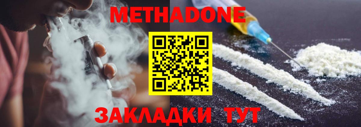 МЕТАДОН мёд  Вход с VPN  Метадон кристалл  mega как зайти  Баксан 