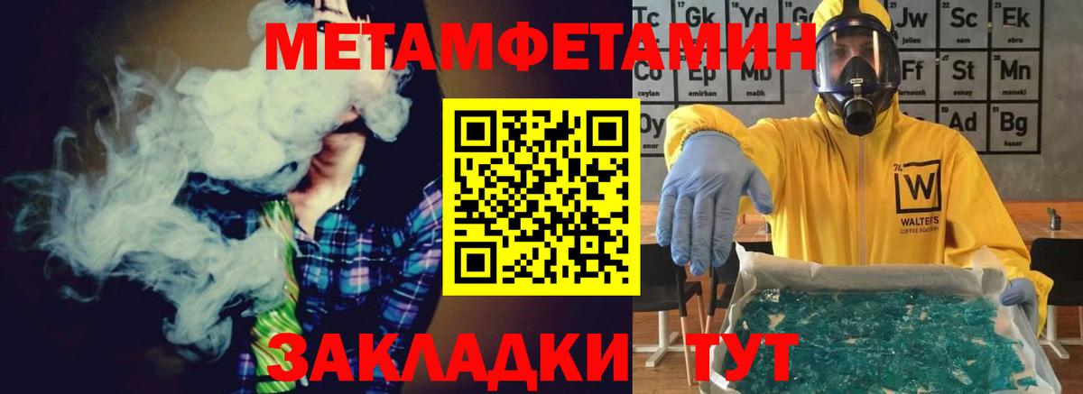 Первитин витя Баксан