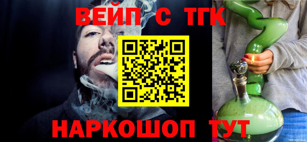 Баксан  дарнет шоп  Вход с VPN  Дистиллят ТГК жижа 